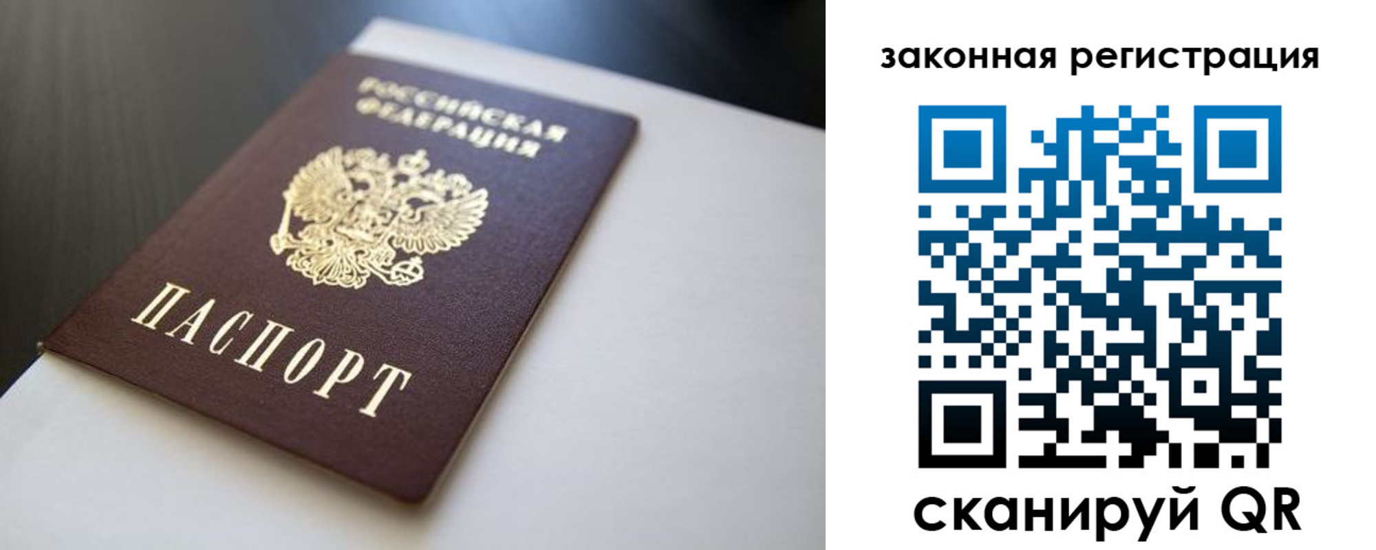 временная регистрация для школы в Суворове