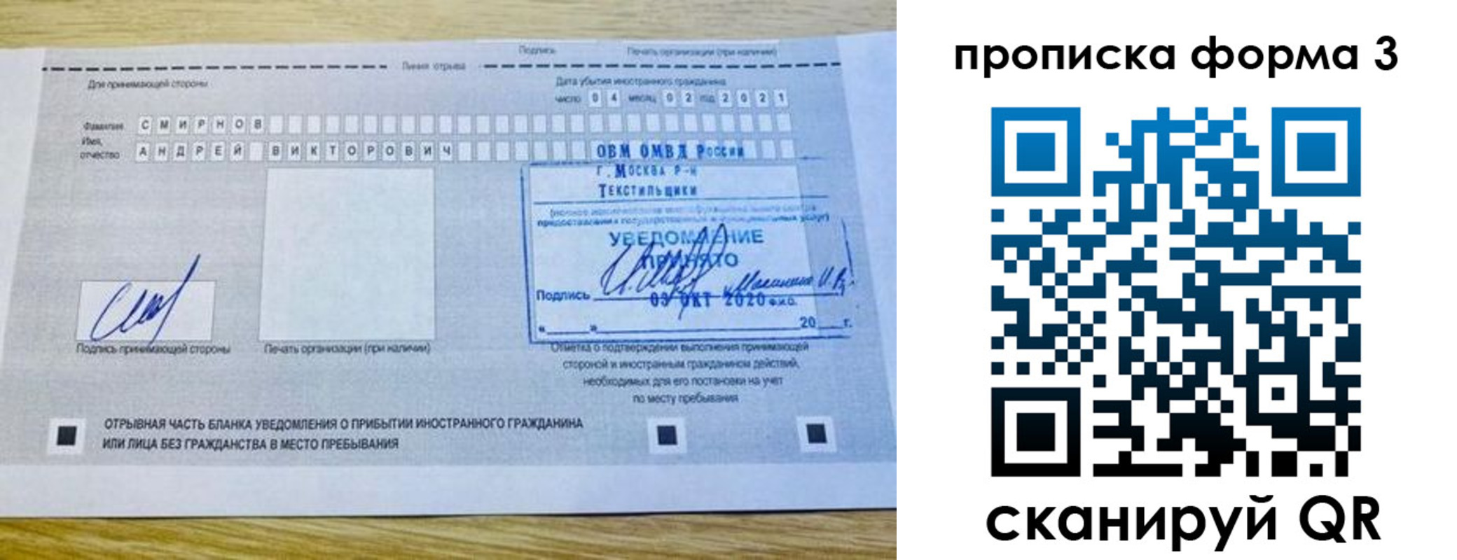 временная регистрация поиск в Суворове