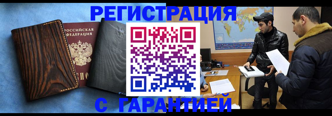 временная регистрация купить в Суворове