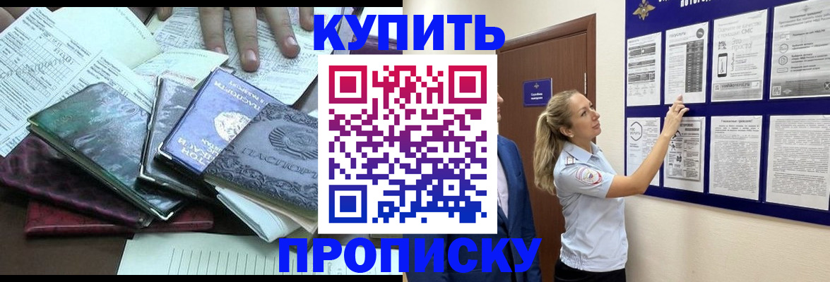 прописка для военкомата в Суворове